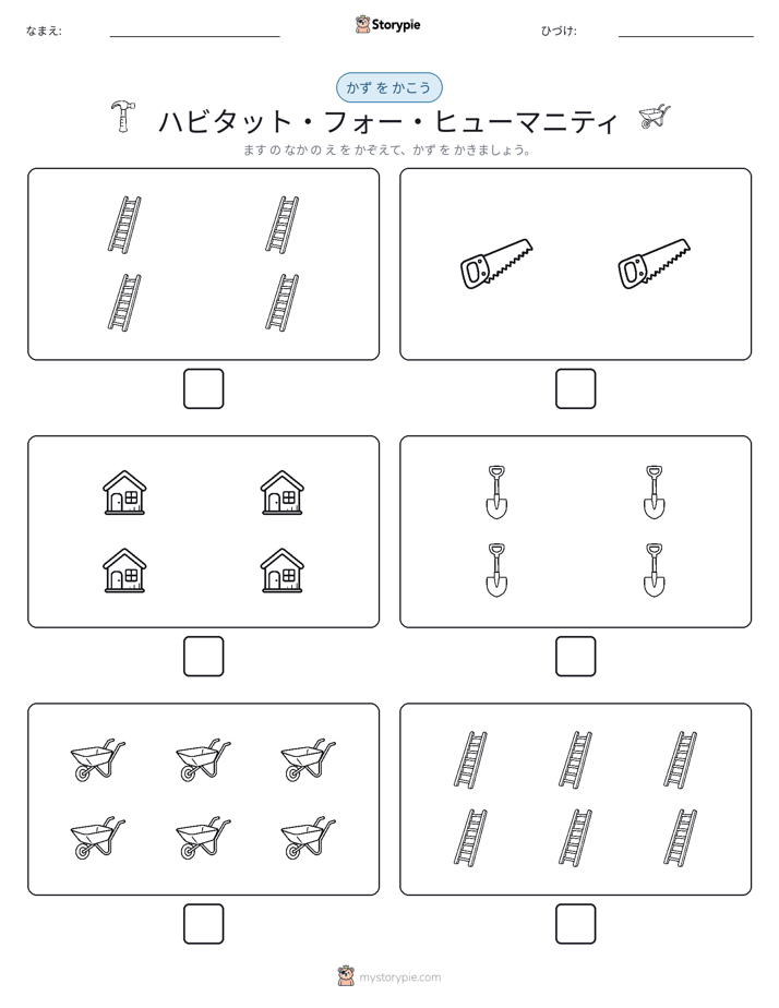 カウント＆ライティング