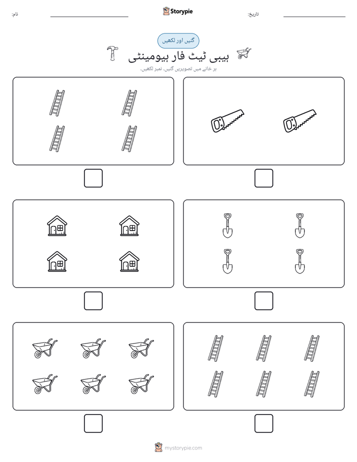 گنیں اور لکھیں