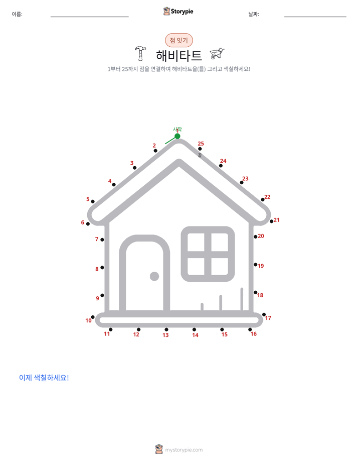 점 연결하기