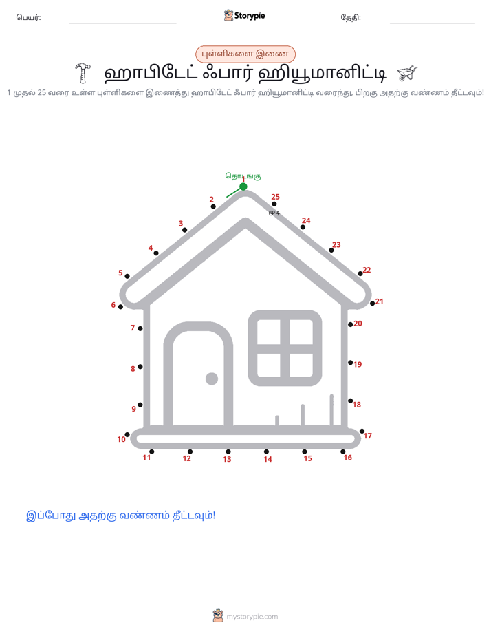 முத்து இணைப்பு