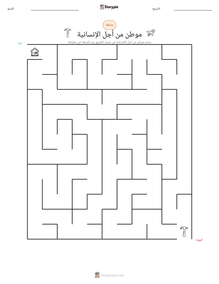 متاهة
