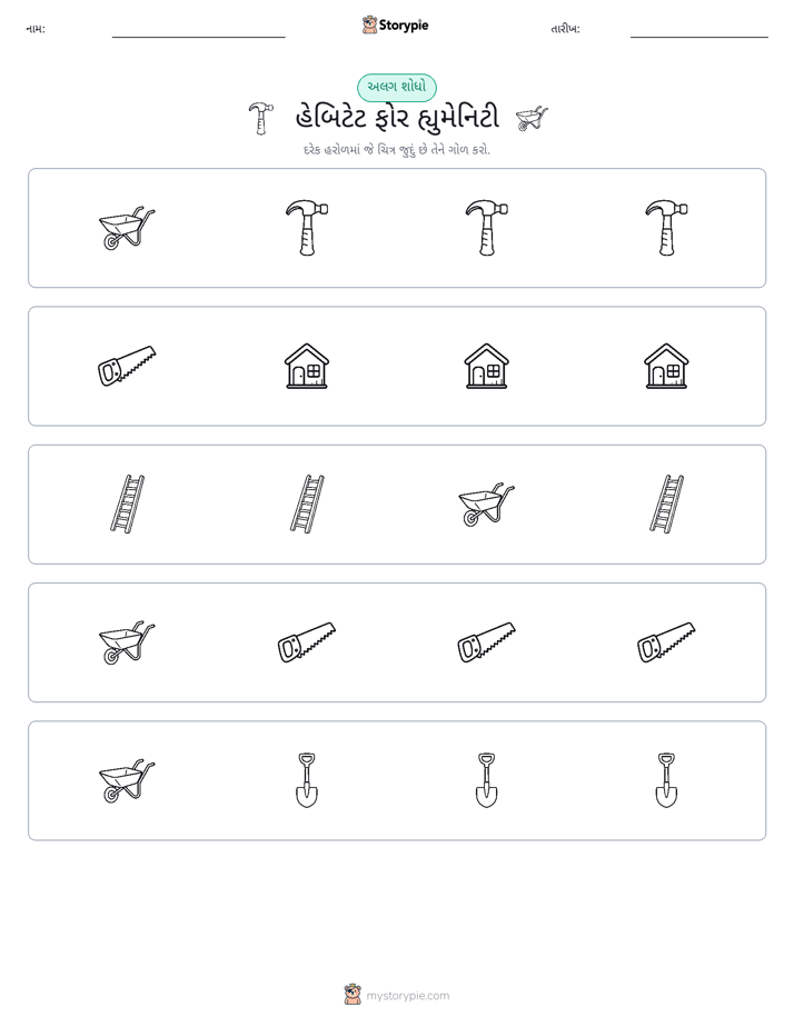અલગ એક
