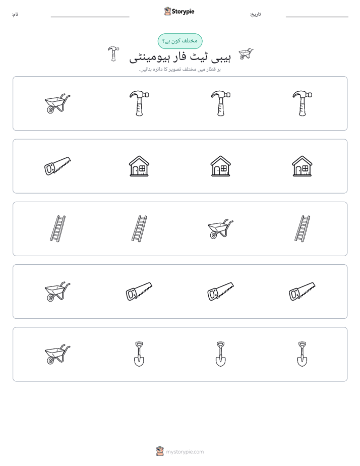 عجیب ایک
