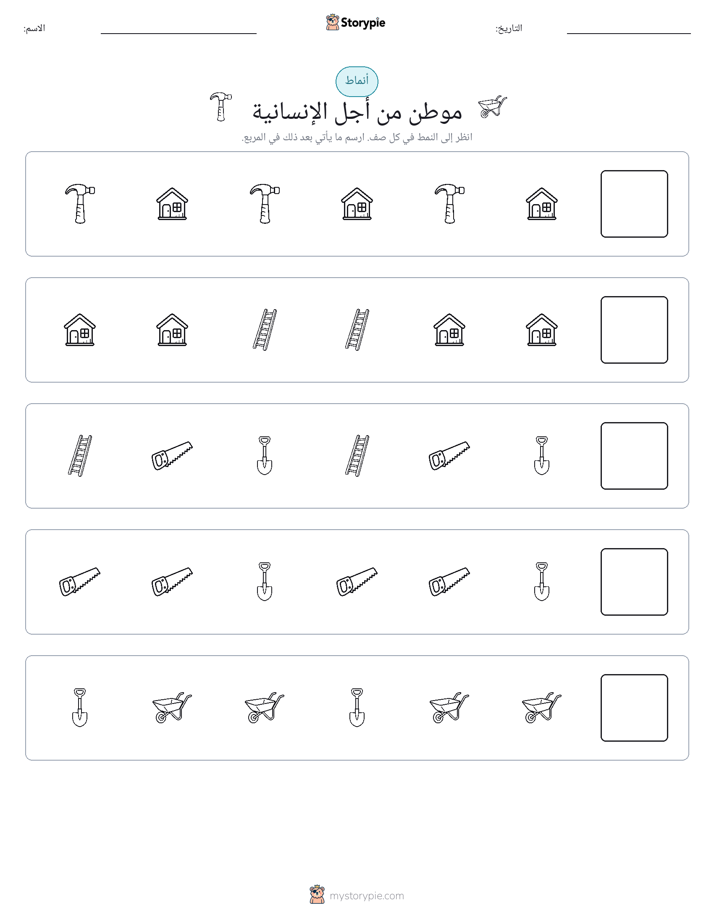 أنماط