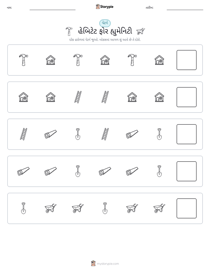 પેટર્ન