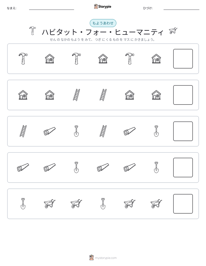 パターン