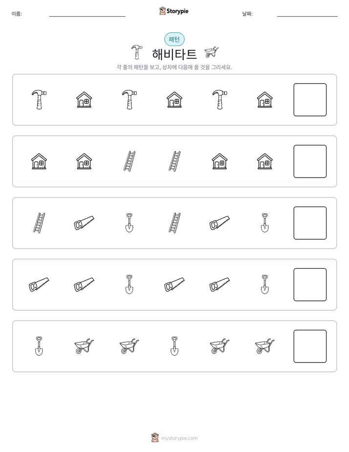 패턴