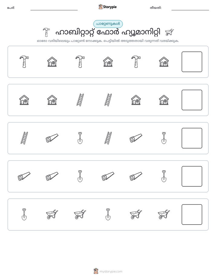 രീതി