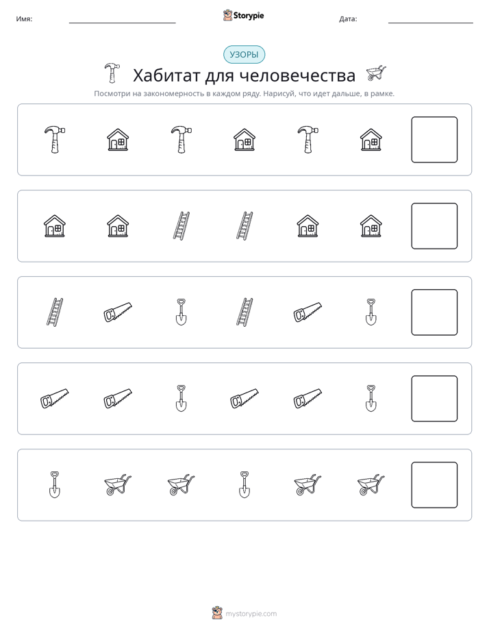 Шаблоны