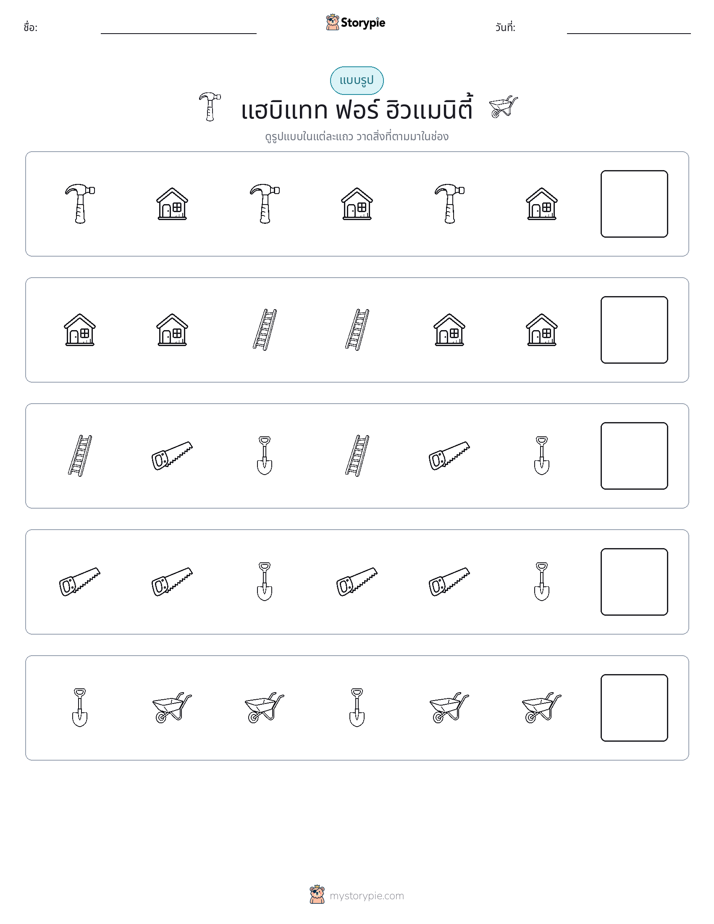 รูปแบบ