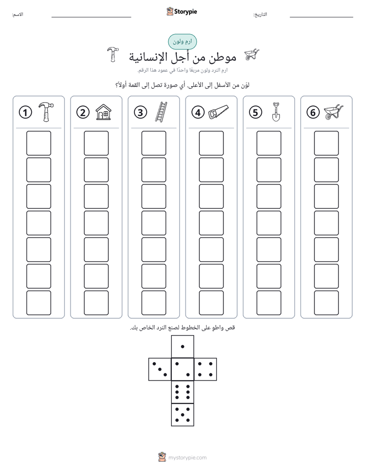 لف و لون