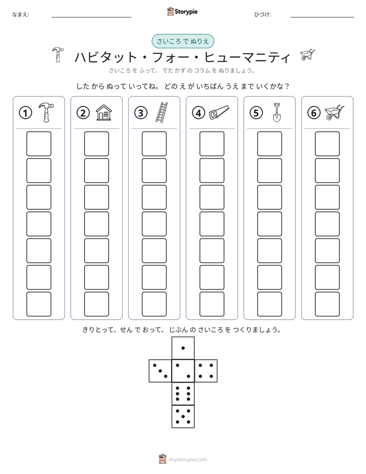 ロール＆カラー