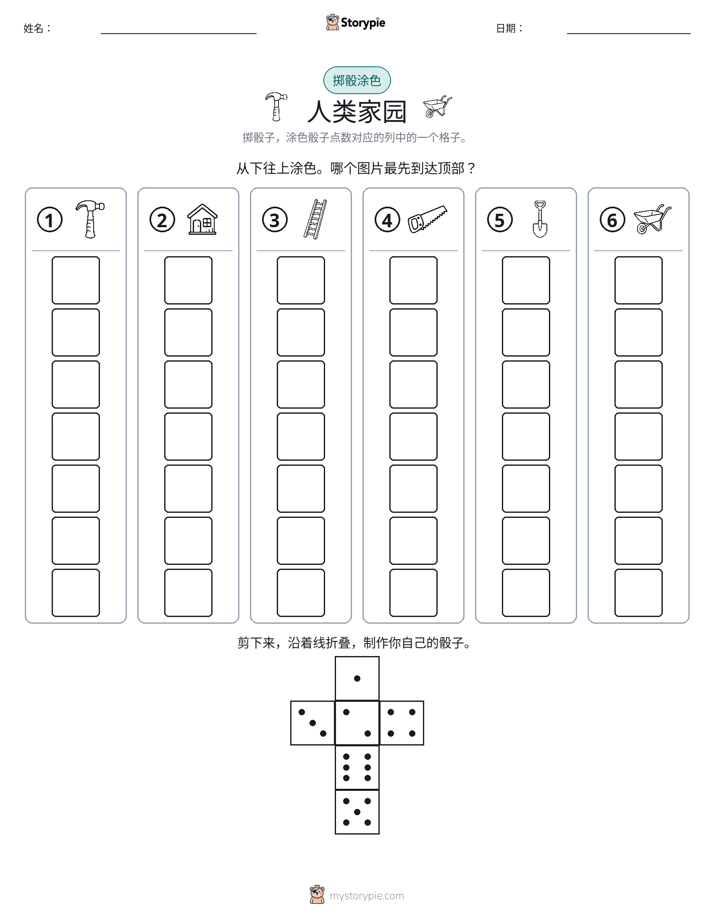 滚动与上色