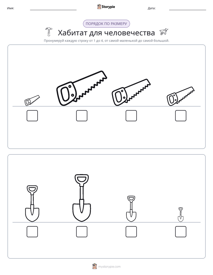 Размеры в порядке