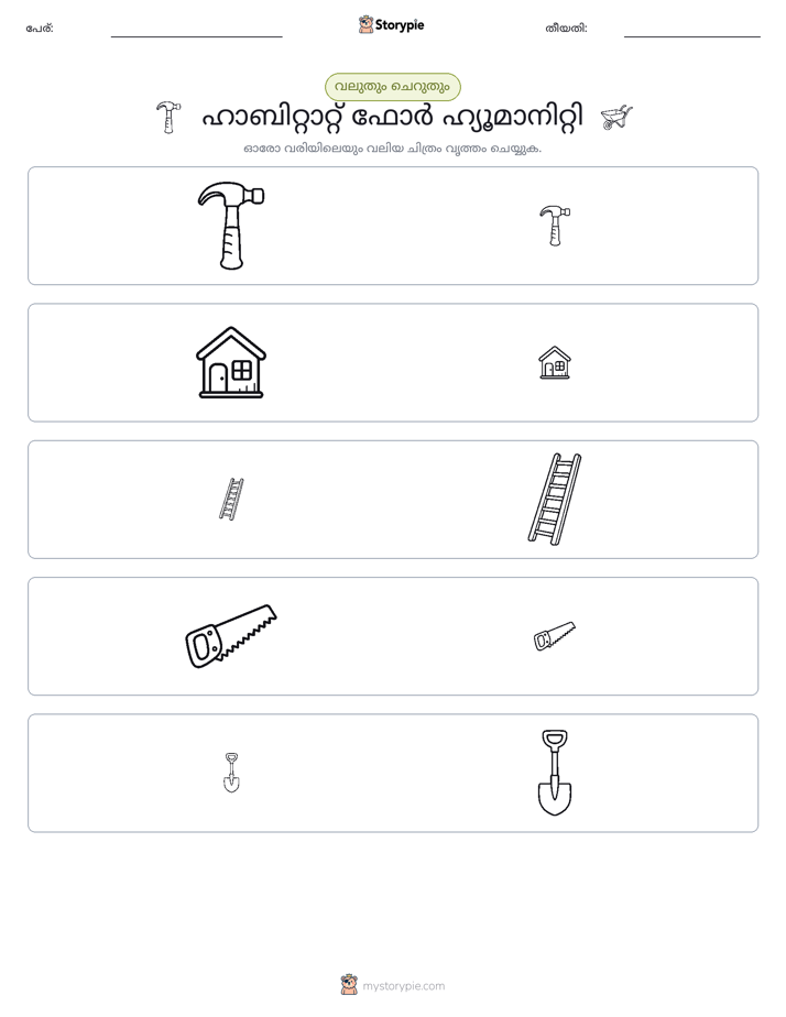 വകുപ്പാക്കൽ