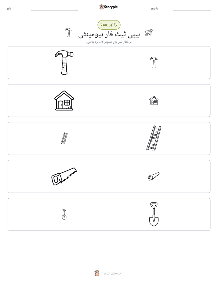 ترتیب دینا