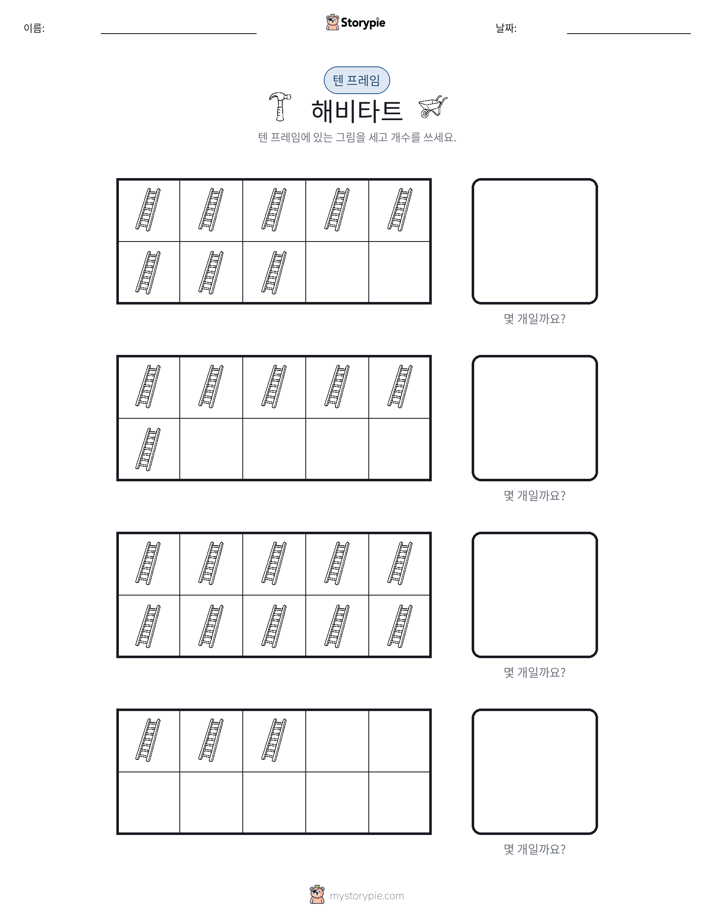 텐 프레임