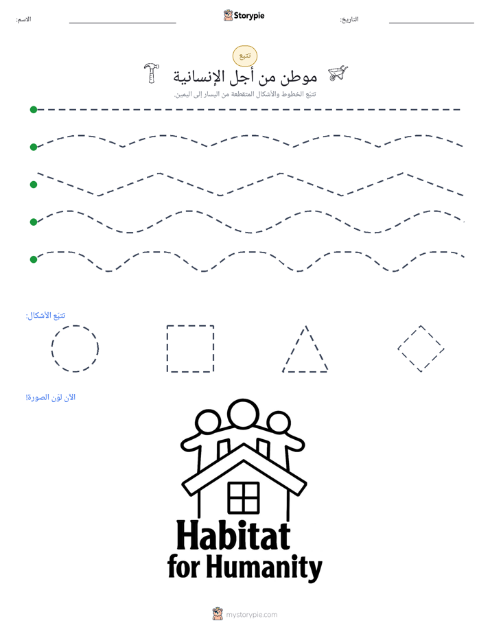 تتبع