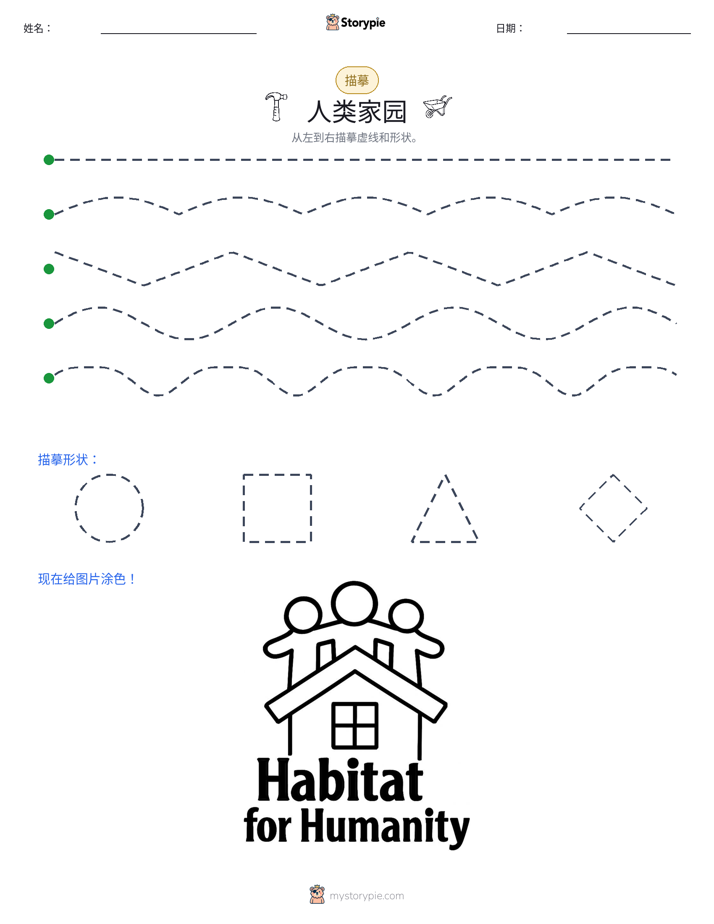 描摹