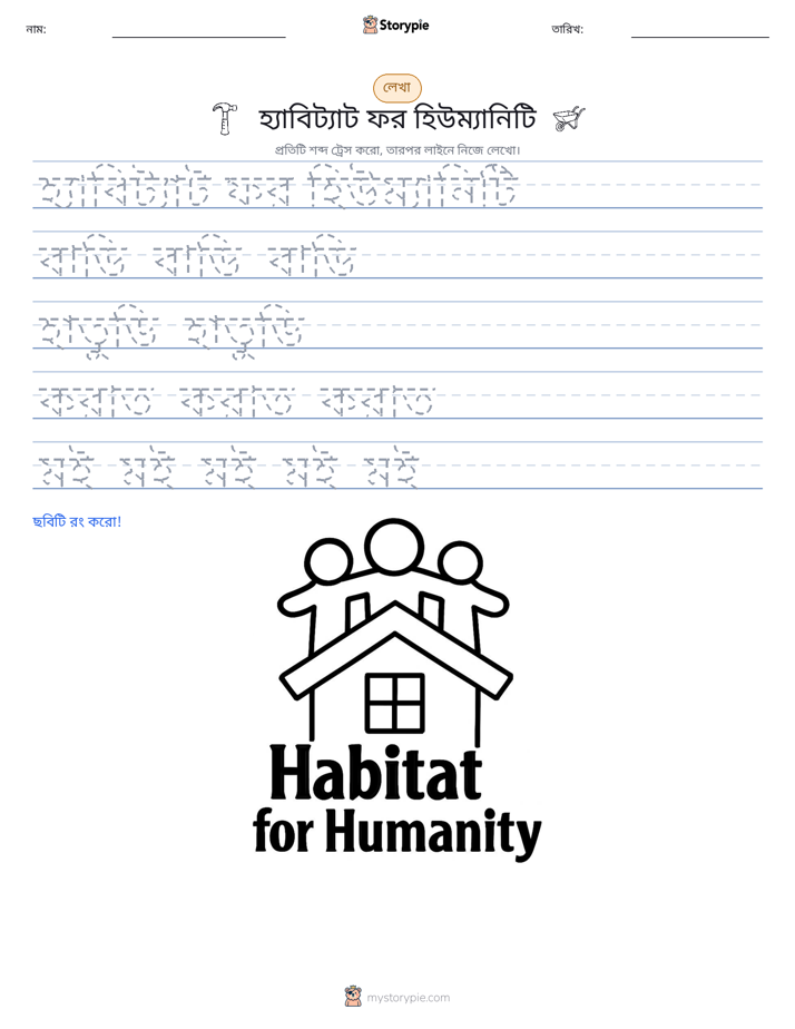 লেখার অনুশীলন