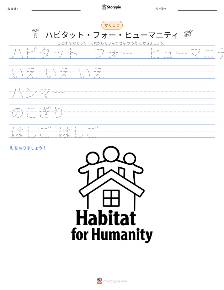 書き取り練習