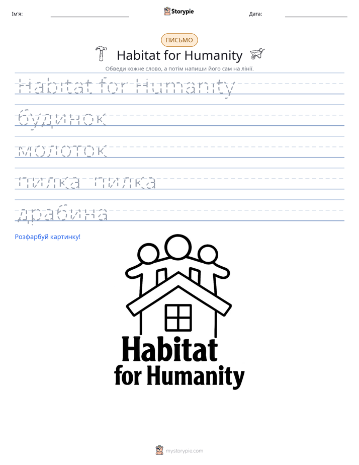 Практика письма