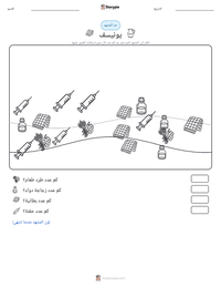 معاينة ورقة العمل القابلة للطباعة يونيسف