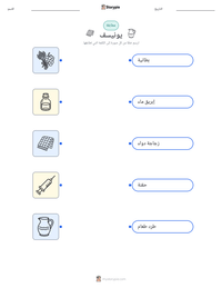 معاينة ورقة العمل القابلة للطباعة يونيسف