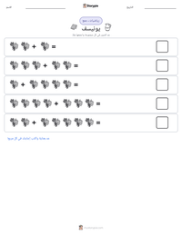 معاينة ورقة العمل القابلة للطباعة يونيسف