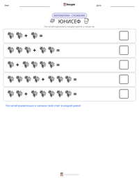 ЮНИСЕФ предварительный просмотр распечатываемого рабочего листа