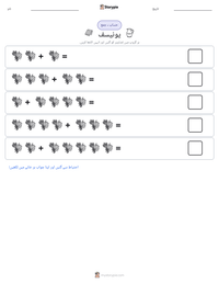 یونیسف پرنٹ کرنے کے قابل ورکشیٹ کا پیش نظارہ