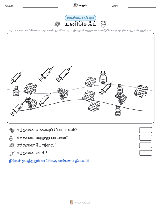எண்ணிக்கை காட்சி