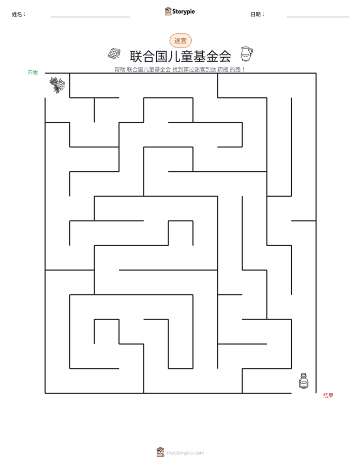 迷宫