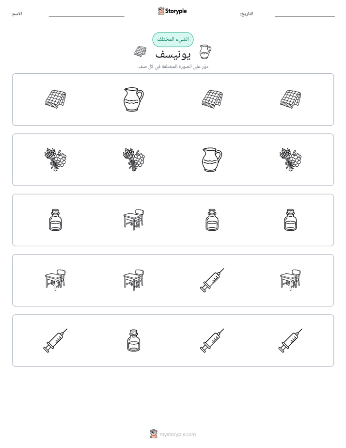 الغريب