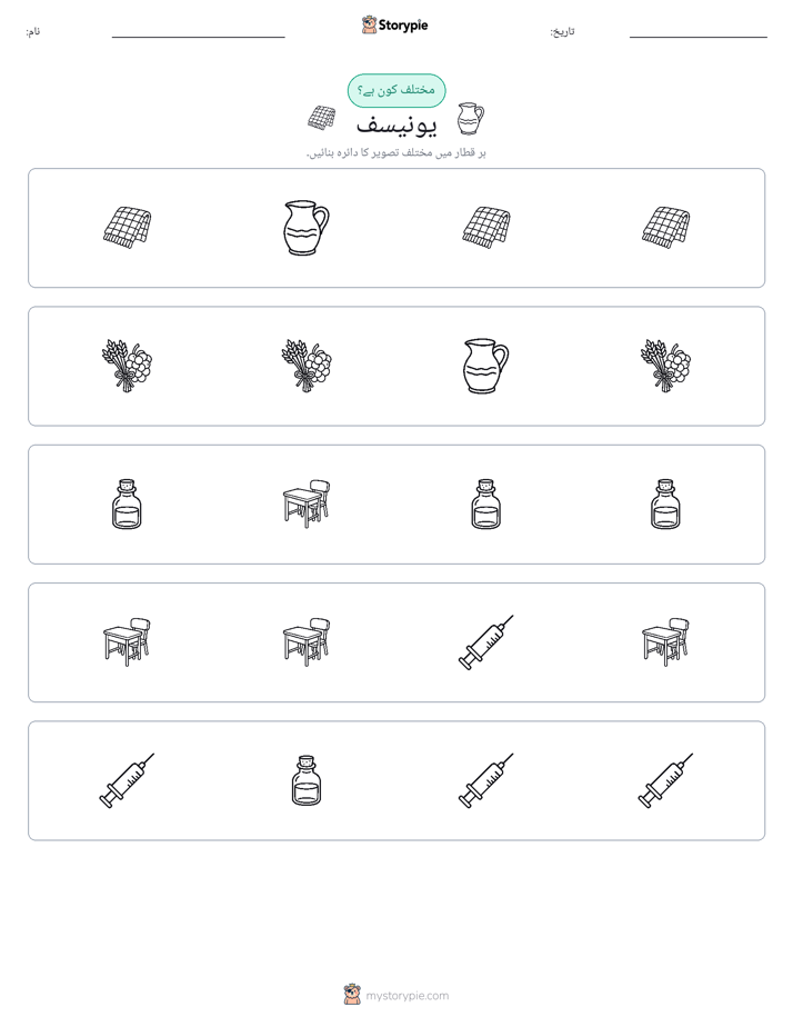 عجیب ایک