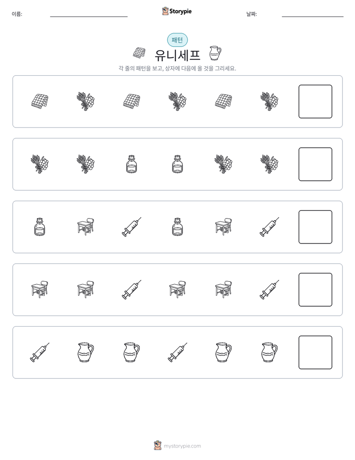 패턴