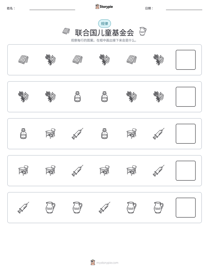 模式