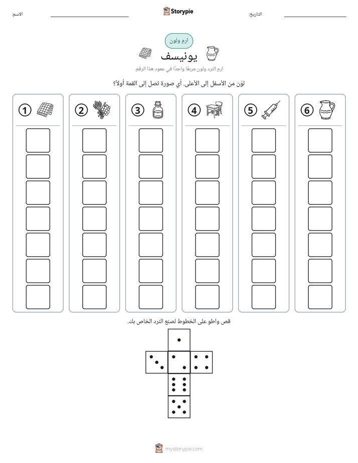 لف و لون