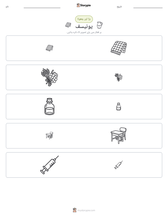 ترتیب دینا