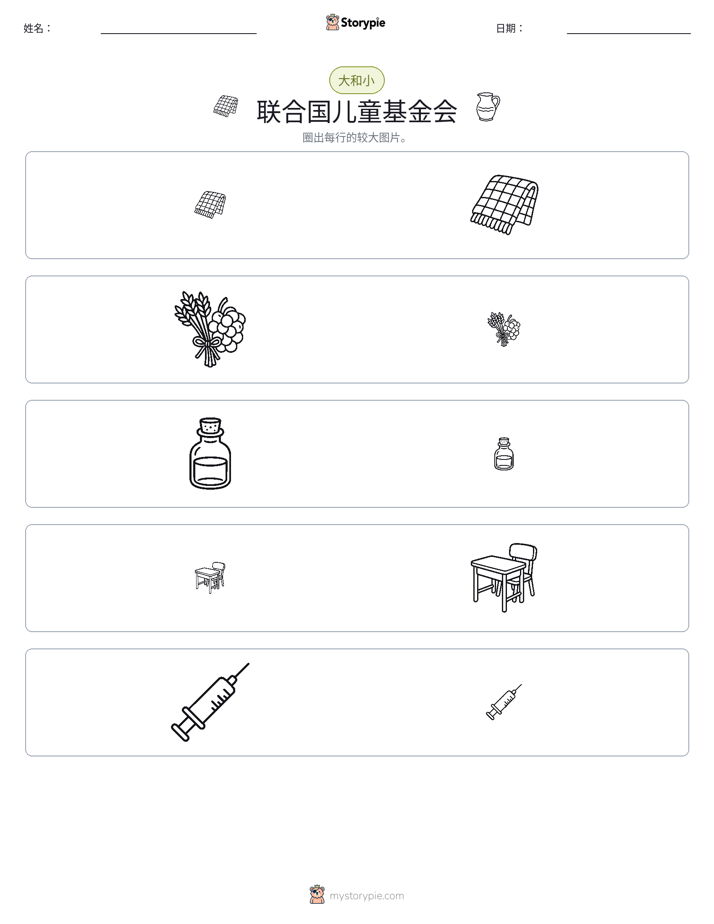 分类