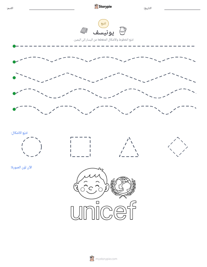 تتبع