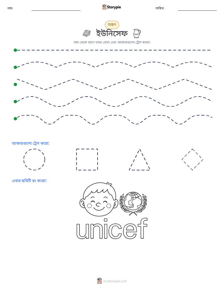 ট্রেসিং