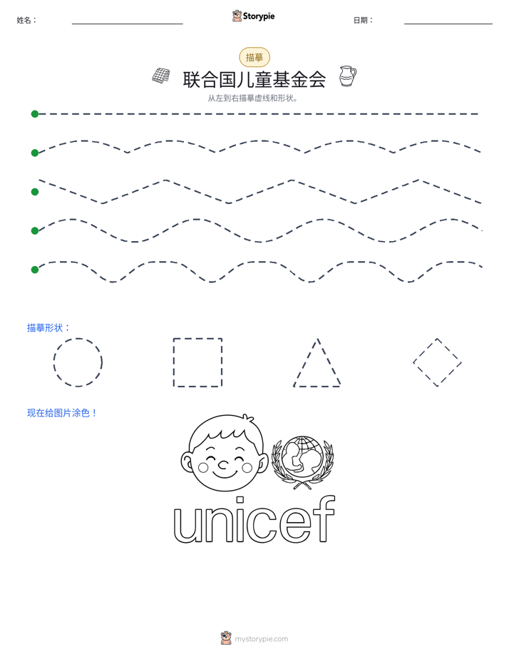 描摹