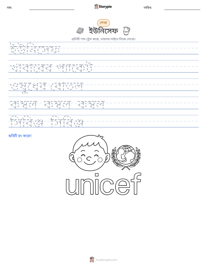 লেখার অনুশীলন