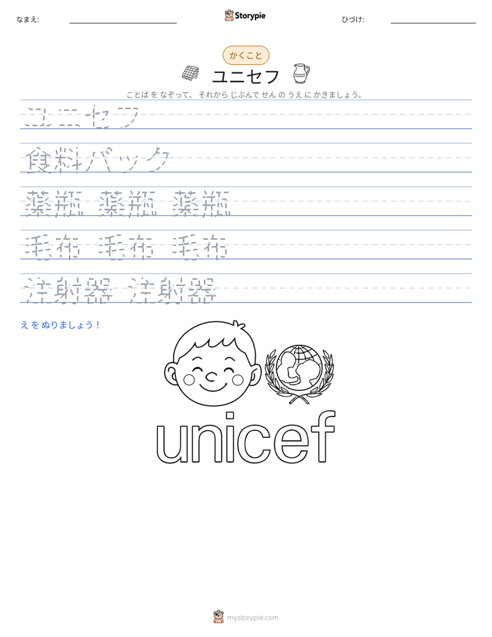 書き取り練習