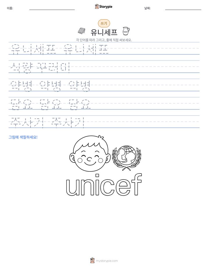 쓰기 연습