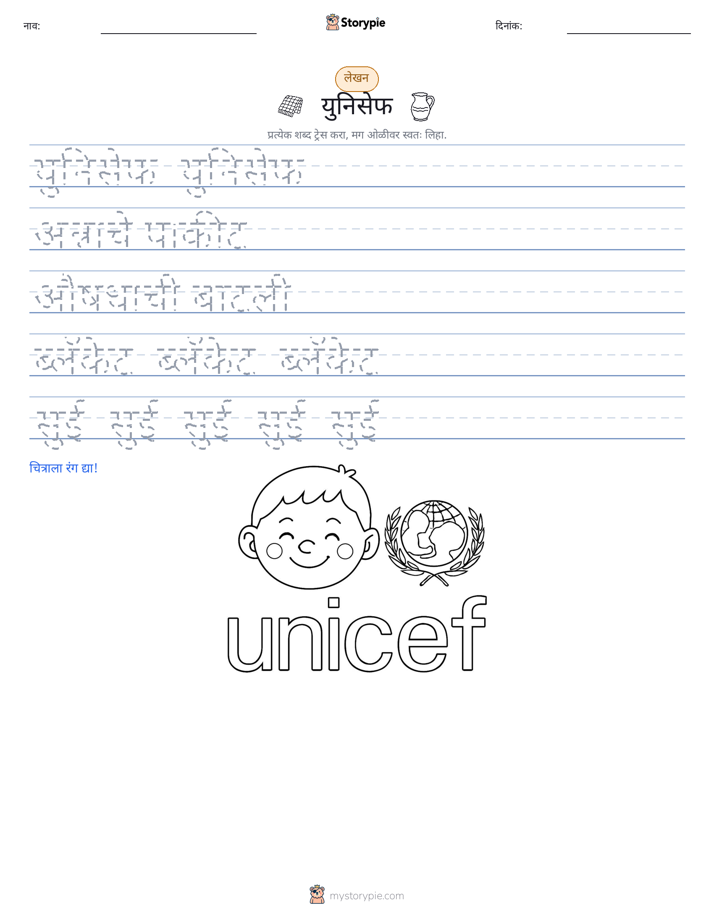लेखन सराव