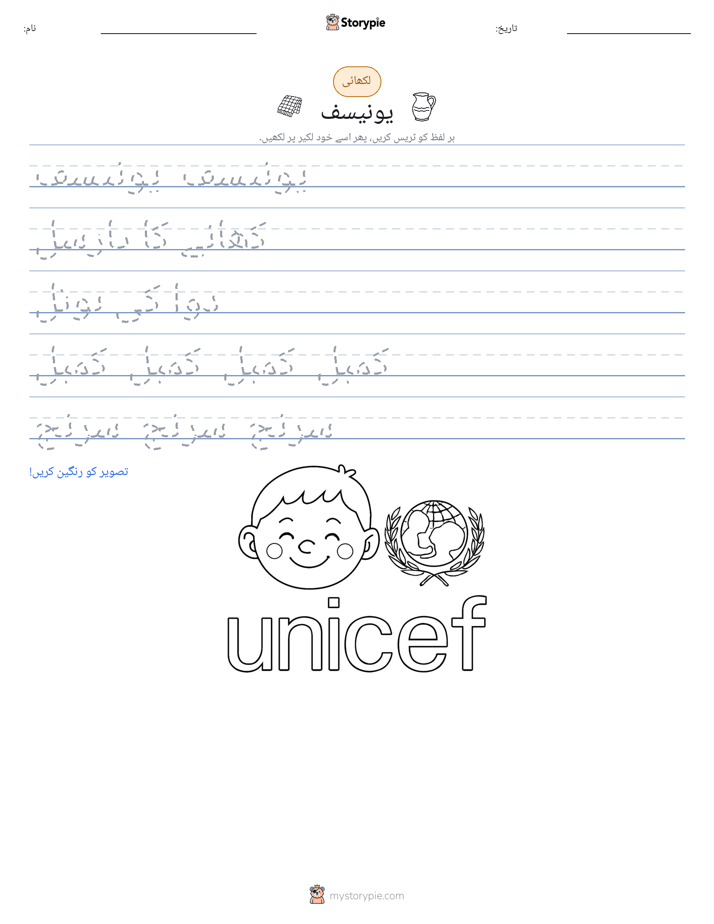 تحریری مشق