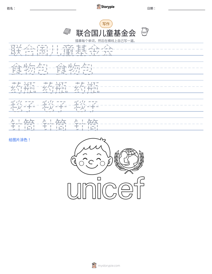 写作练习