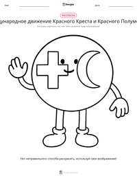 Международное движение Красного Креста и Красного Полумесяца предварительный просмотр распечатываемого рабочего листа